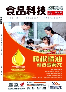 食品科技封面